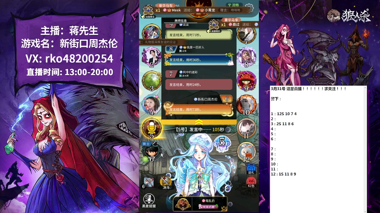 【2023-03-31 14点场】蒋先生KG21：系统维护啊，后台有直播录像看哦！