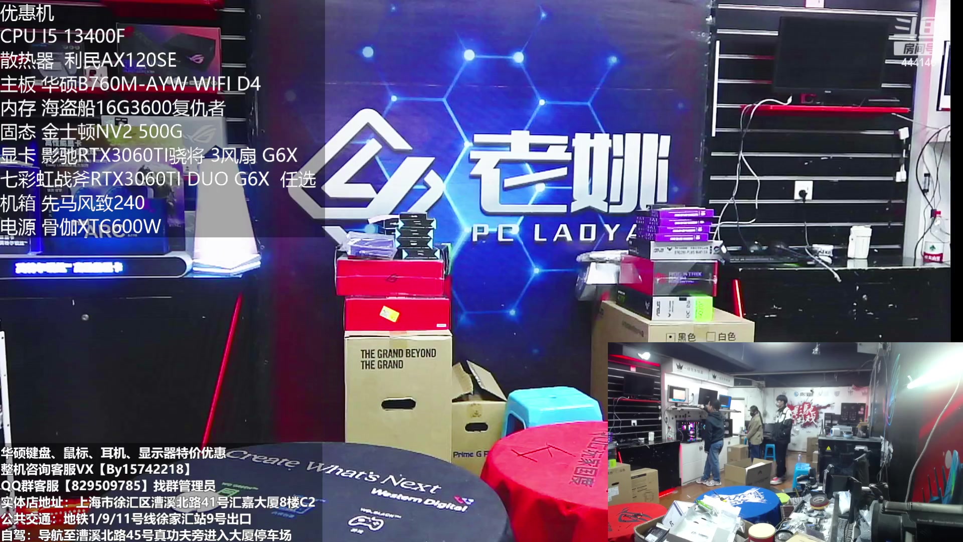 【2023-03-31 17点场】上海老姚：上海徐家汇老姚专业DIY电脑主机十三年