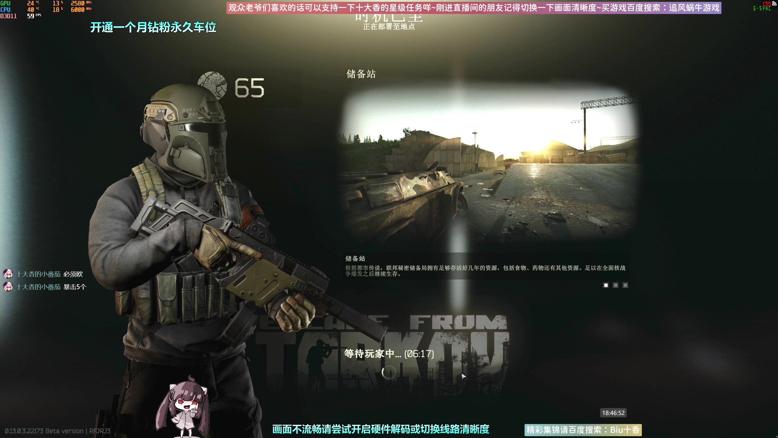 【2023-03-30 18点场】Biu十香：✨斗鱼第一画质✨萌新入坑日常✨逃离塔科夫