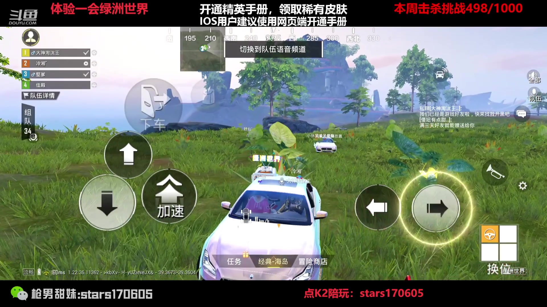 【2023-03-31 18点场】Dy花老湿：【守护手机荣光】