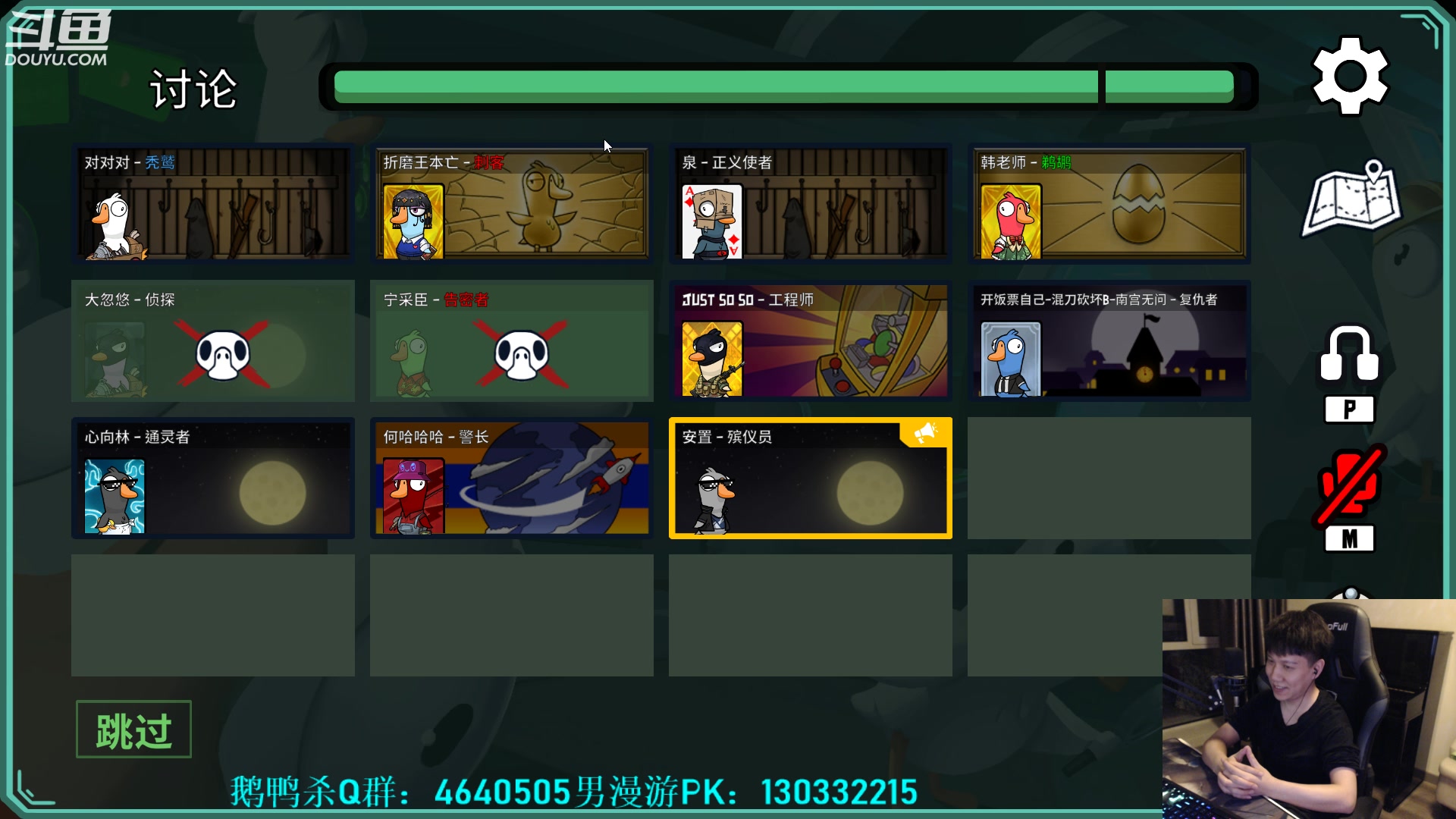 【2023-03-30 23点场】漫游kiss欢：大忽悠！鹅鸭杀！