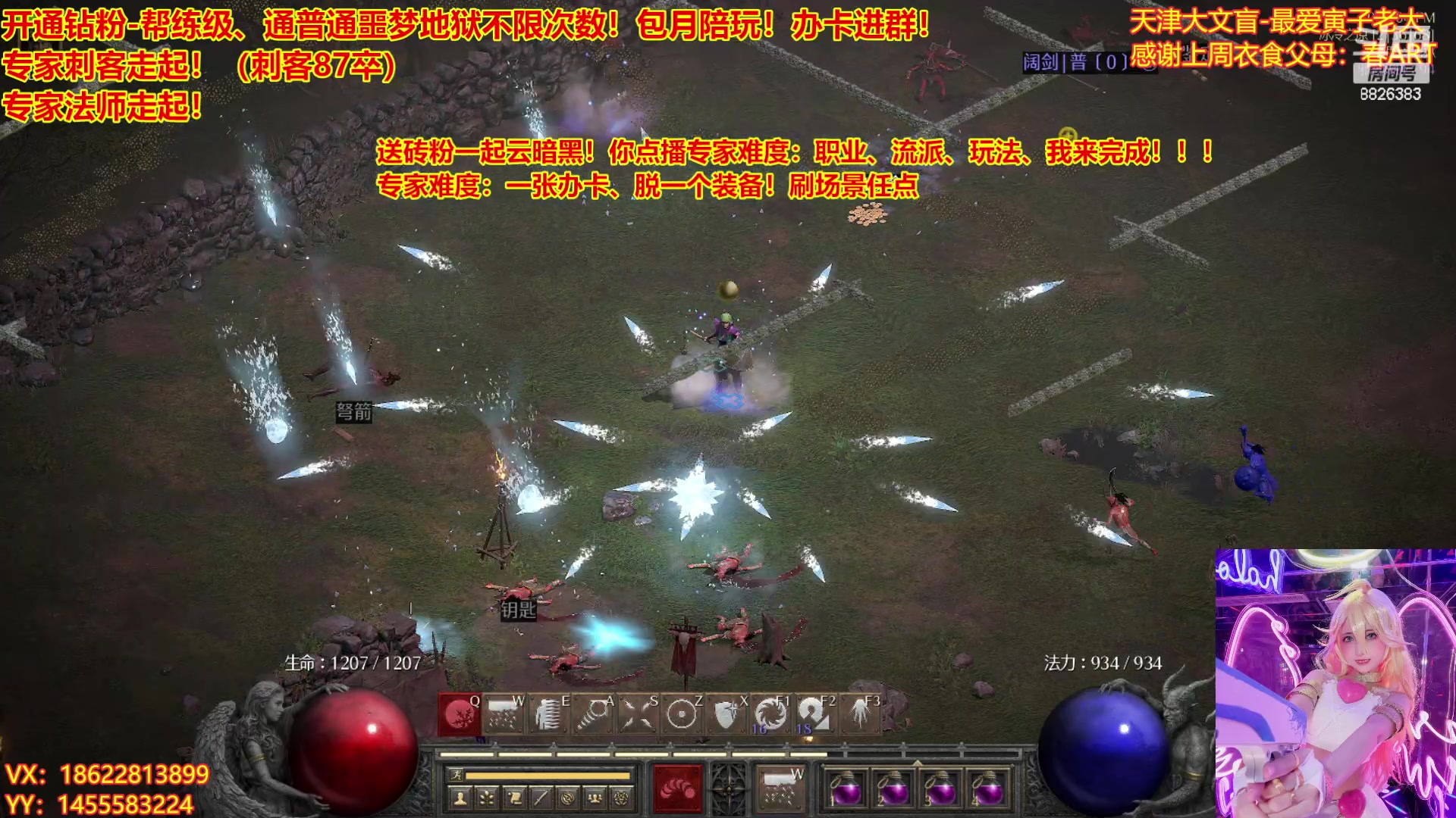 【2023-03-30 19点场】天津大文盲：暗黑4如何购买进来我教你