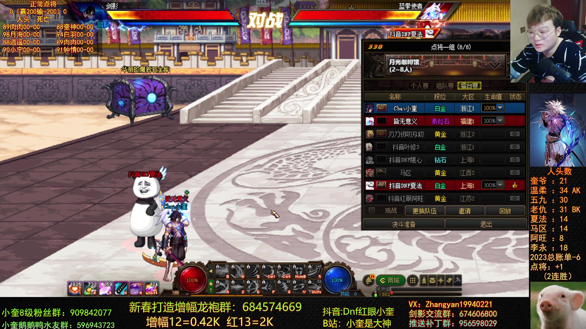 【2023-03-30 22点场】红眼小奎：44没位置，点将来兄弟们