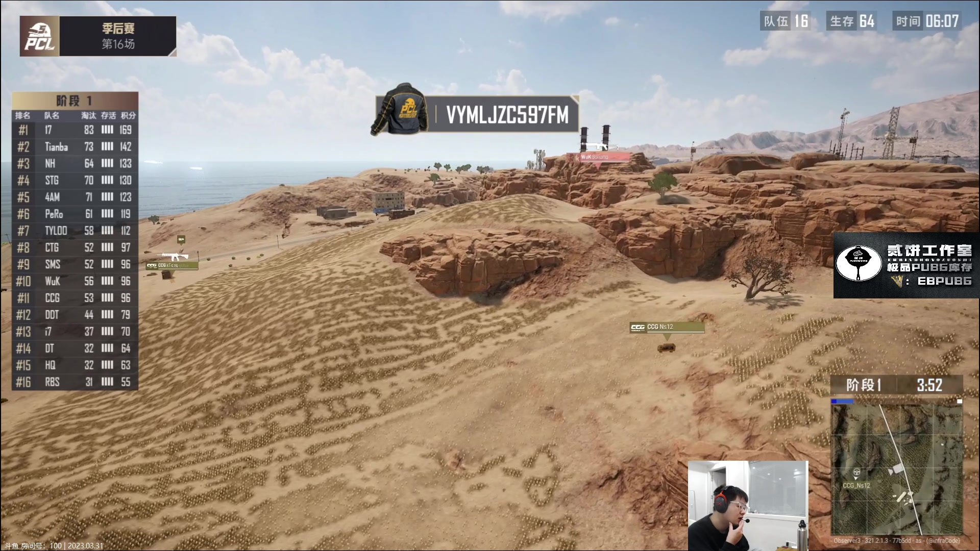 【2023-03-31 19点场】067QAQ：直了个播,o了个B！