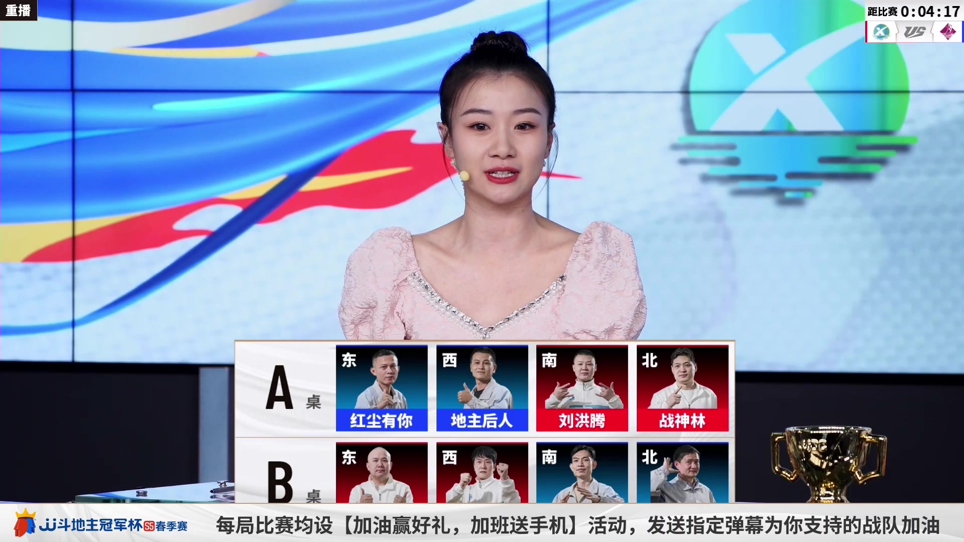 【2023-03-31 07点场】JJ斗地主官方：周日18点，B组赛准时开启