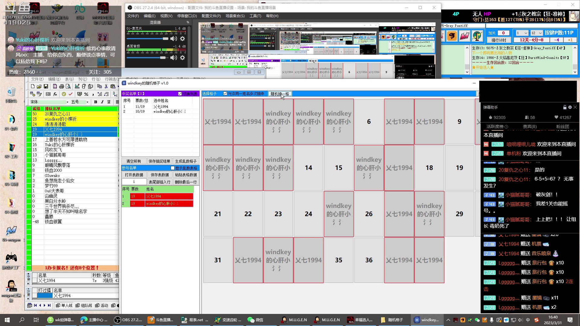 【2023-03-31 16点场】windkey：千人mugen大乱斗！