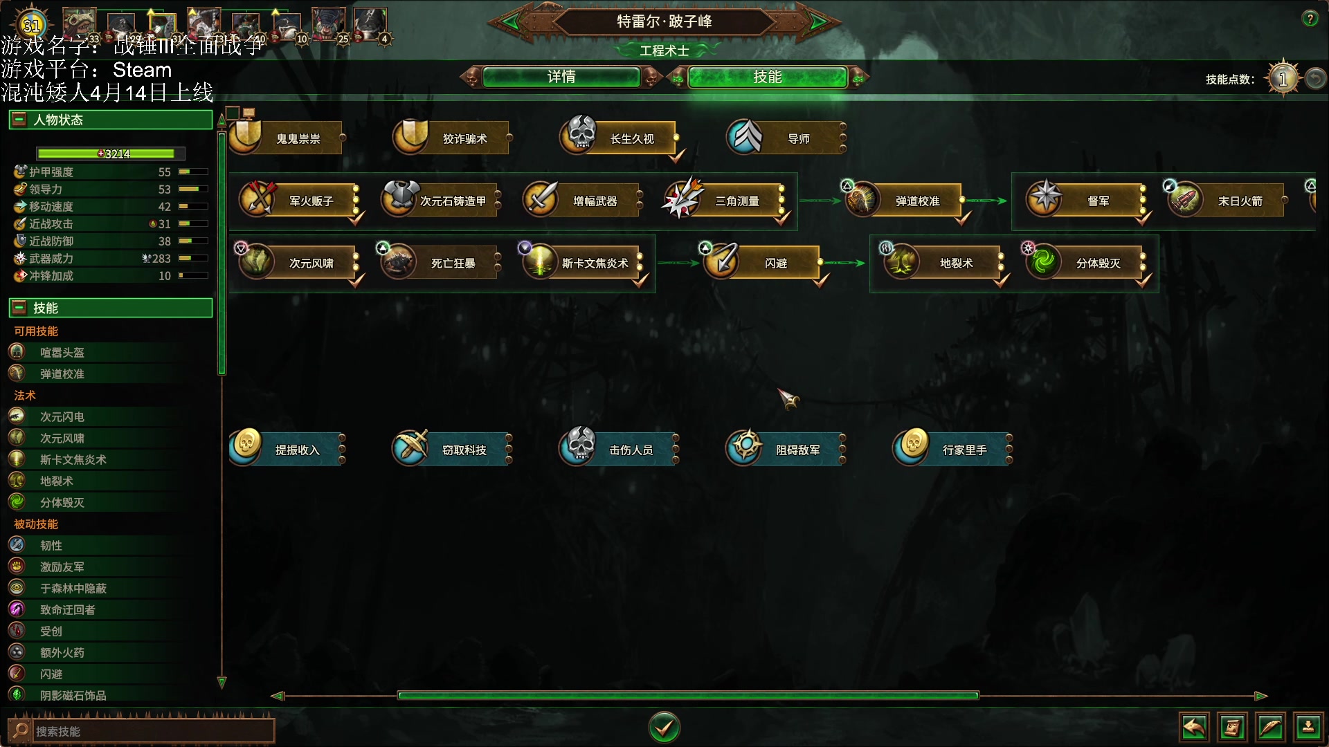 【2023-03-31 19点场】鱼的眼泪水知道：战锤Ⅲ全面战争