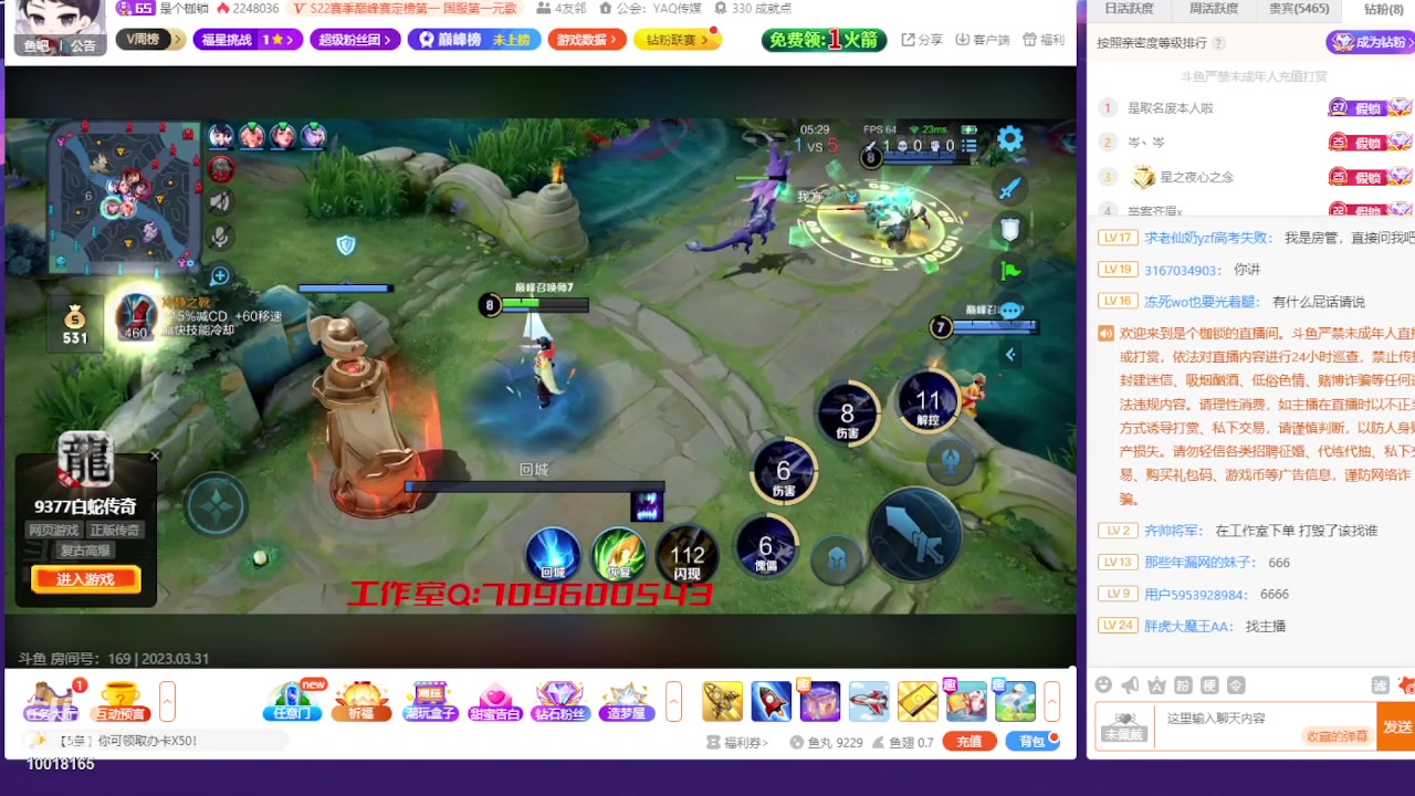 【2023-03-31 18点场】小楠ouo：今晚稳三个国标！、