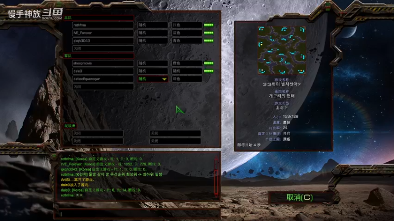 3v3-慢手神族-韩服-星际争霸