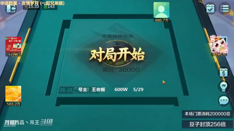 无限换牌，600W两把干到2.2亿
