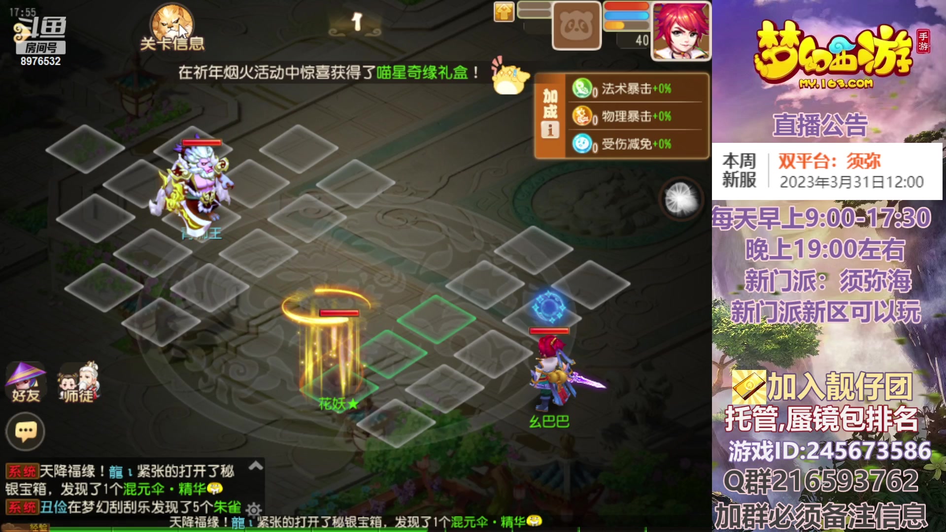 【2023-03-31 17点场】QAQ铭小明：梦幻新手新区推荐
