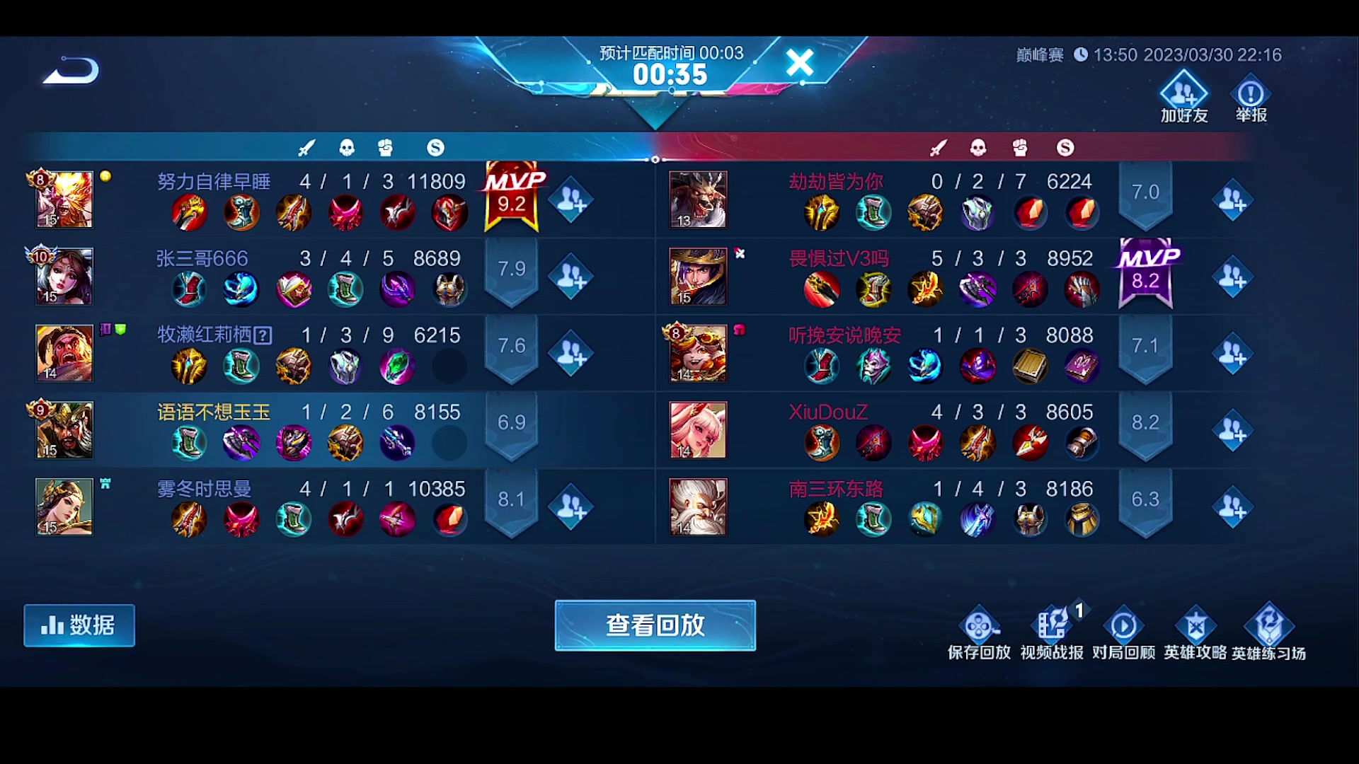 【2023-03-30 22点场】自小语：最晚周五来111