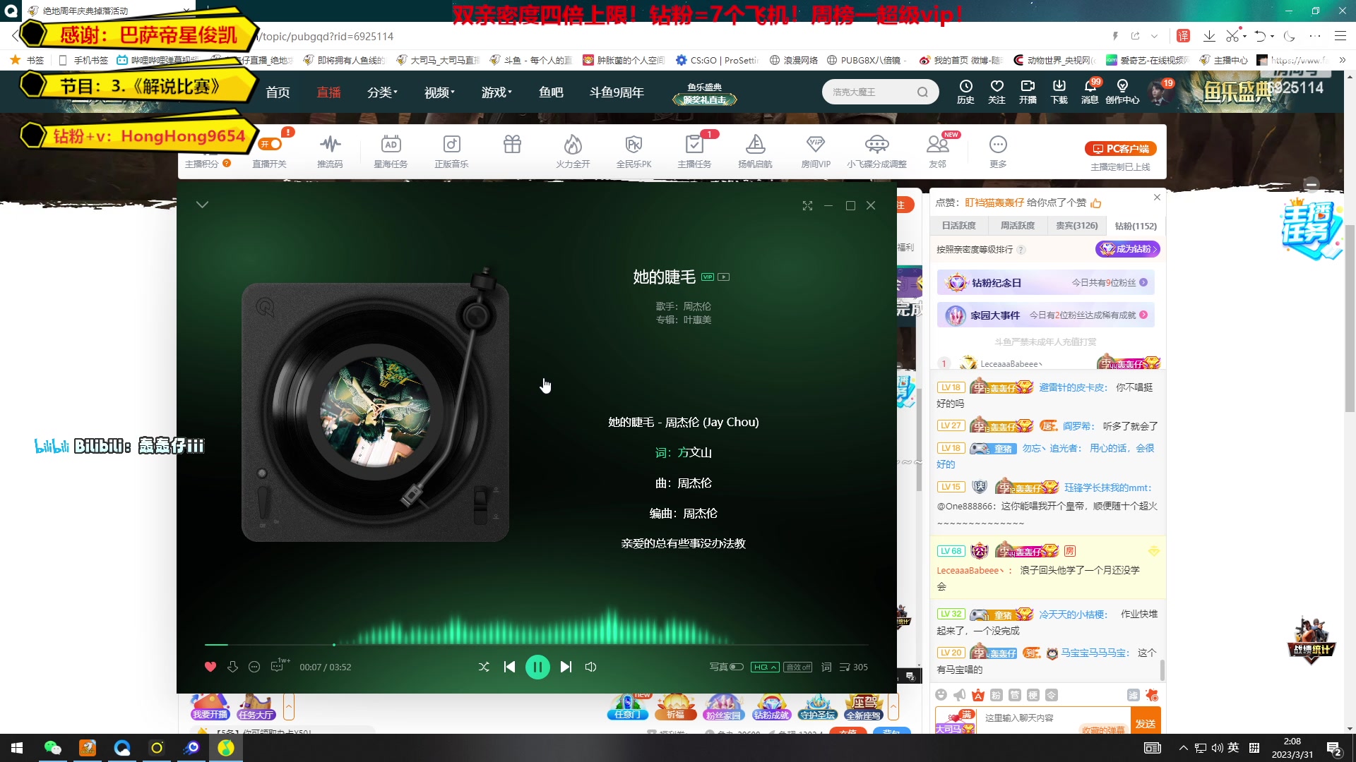 【2023-03-31 02点场】轰轰仔：【轰轰】钻石双倍！每天下午一点见！