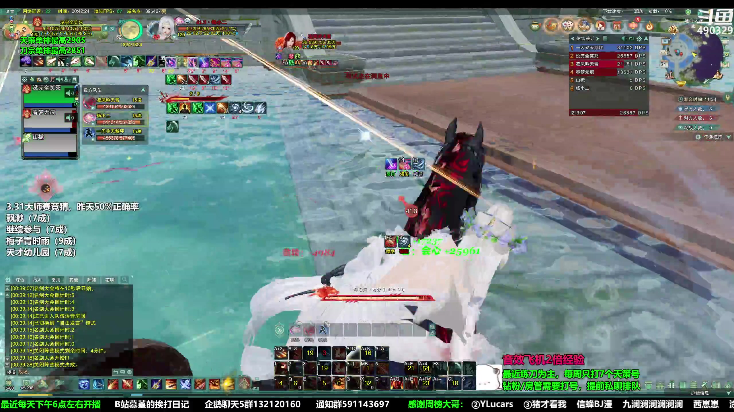 【2023-03-31 00点场】慕堇丶：作业侠！天策散排！