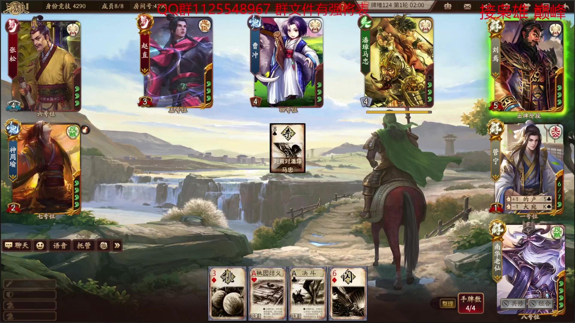 【2023-03-30 19点场】百胜V：武安国T3+曹植T3+刘晔T1-张媱T2