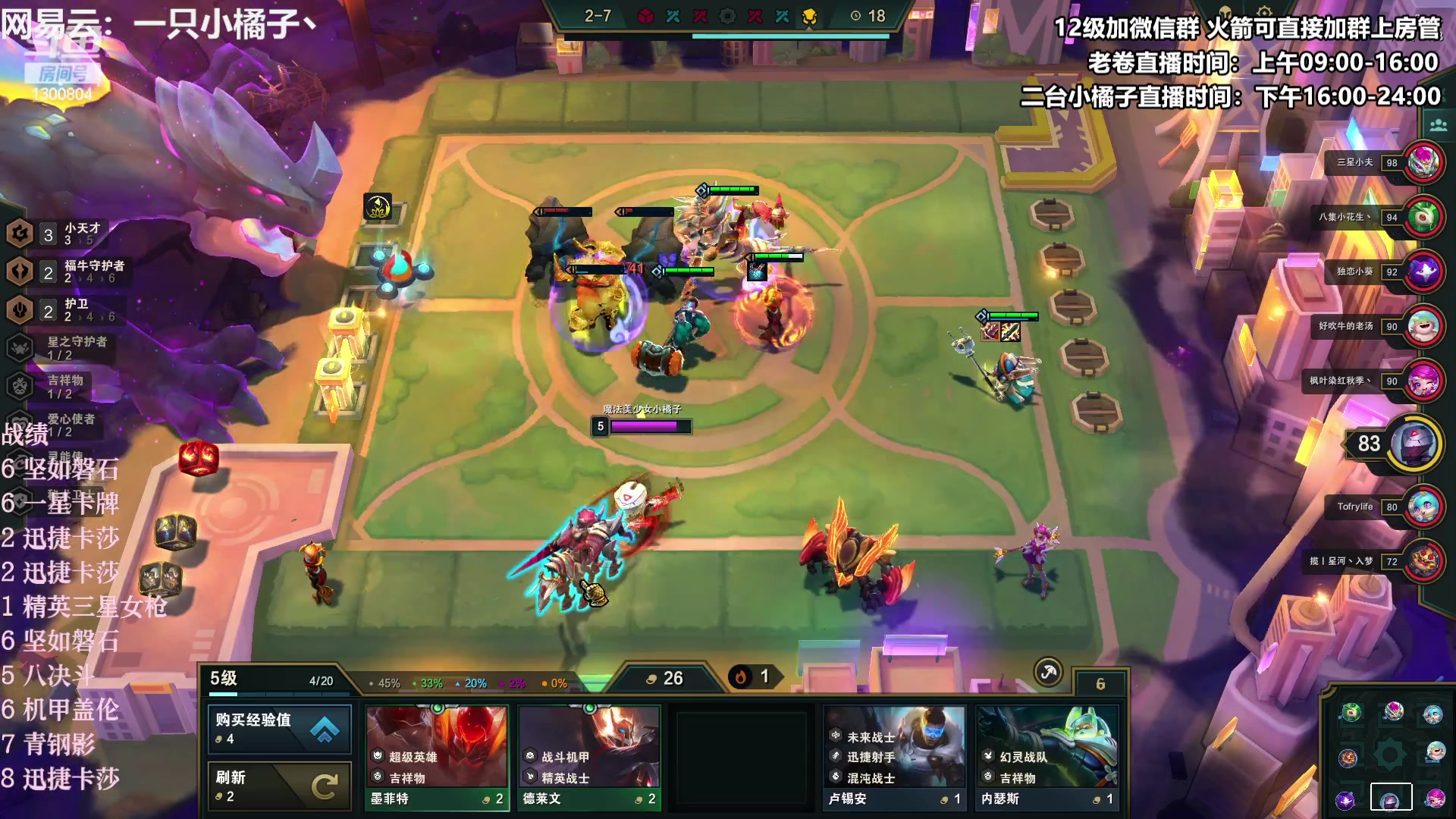 【2023-03-30 22点场】卷子丶：热补丁修复了卡牌同行太少的BUG！！！