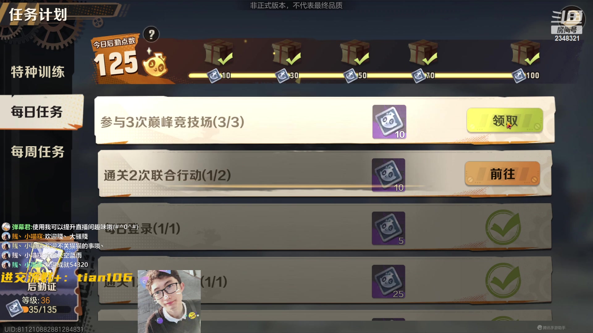 【2023-03-29 15点场】賤丶大骚賤：每日打卡，做做日常！