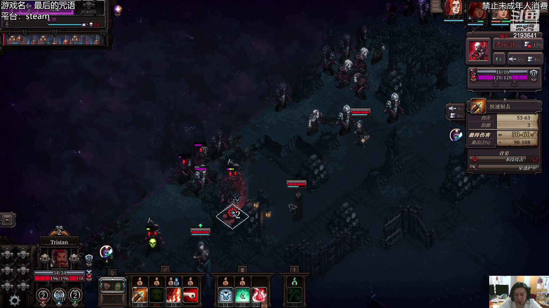 【2023-03-30 21点场】黑麦whisky丶：回合制RPG建造守家游戏