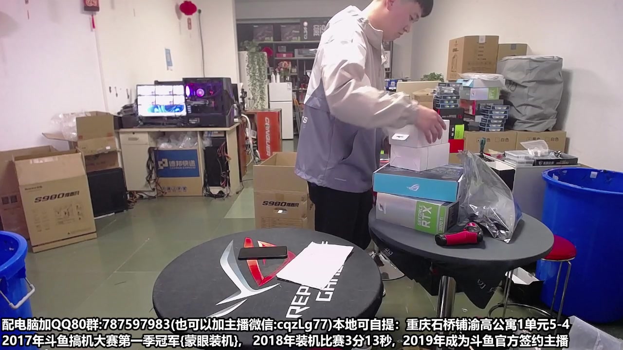 【2023-03-31 20点场】重庆刚哥金牌装机店：重庆刚哥 配电脑 搞机王