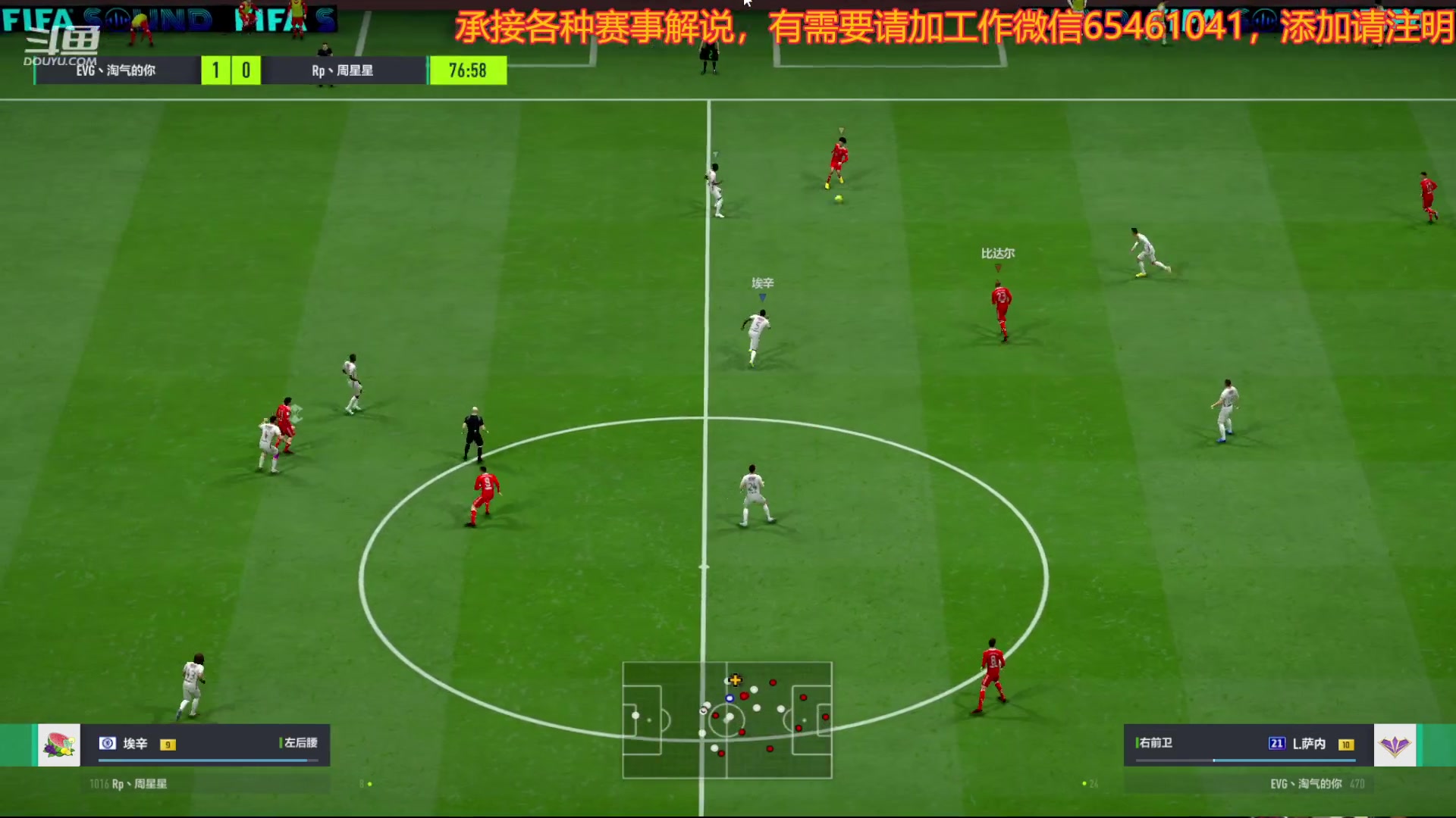 【2023-03-31 21点场】蔡晟譞：CFL单打王首轮 EVG vs RP