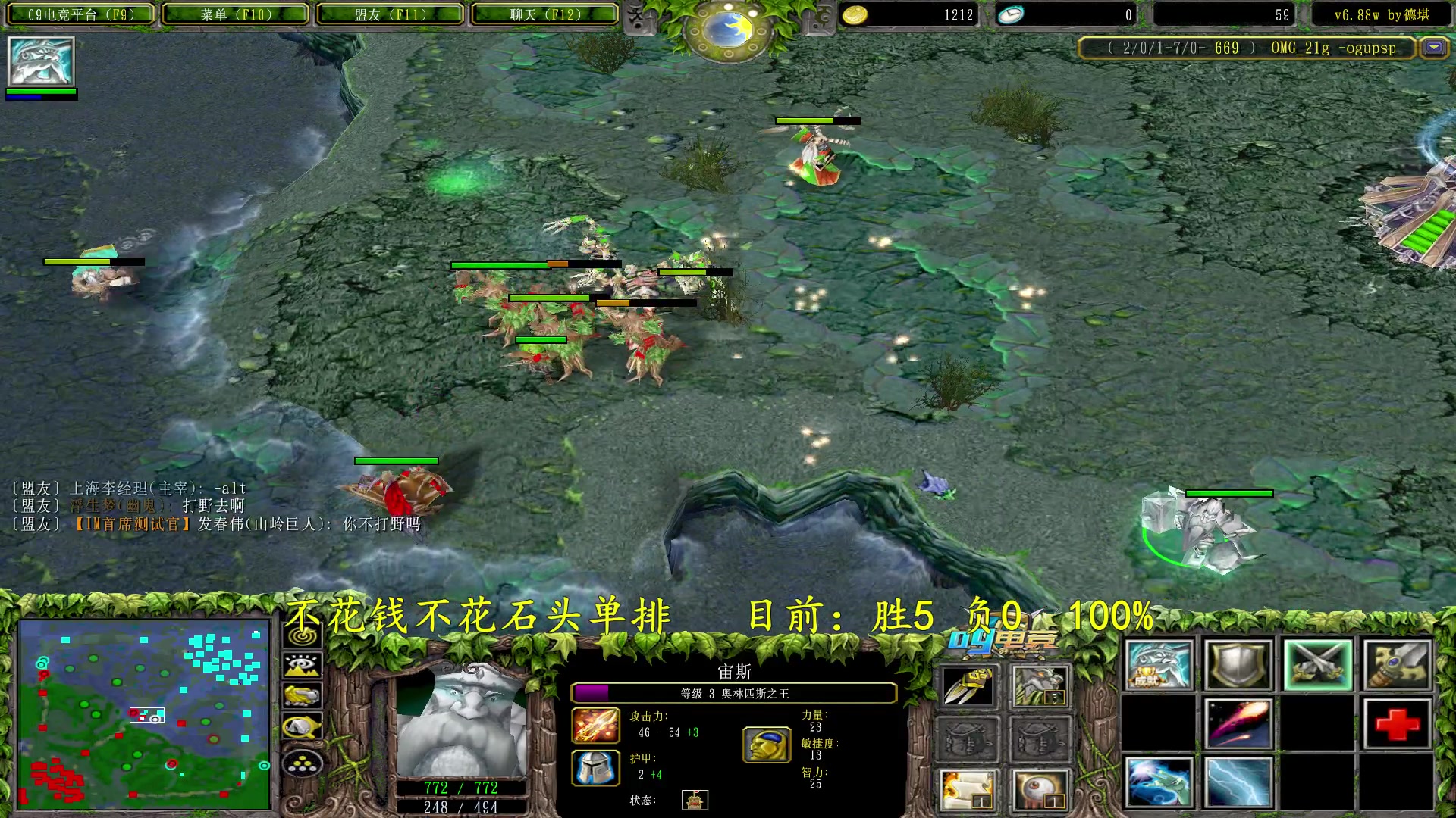 【2023-03-31 19点场】Dota小蝴蝶：不花钱不用石头单排100把