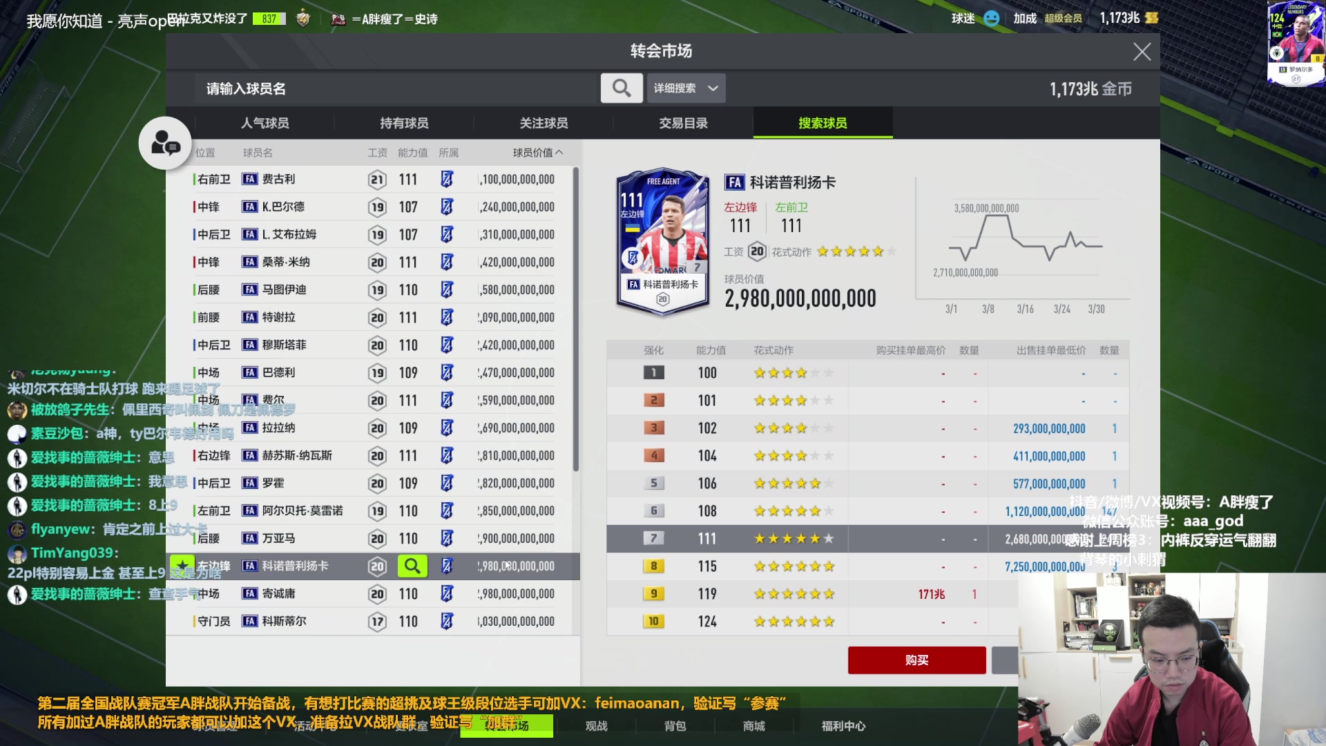 【2023-03-31 11点场】A胖瘦了：A胖FO4~开TY终极限购/连锁！