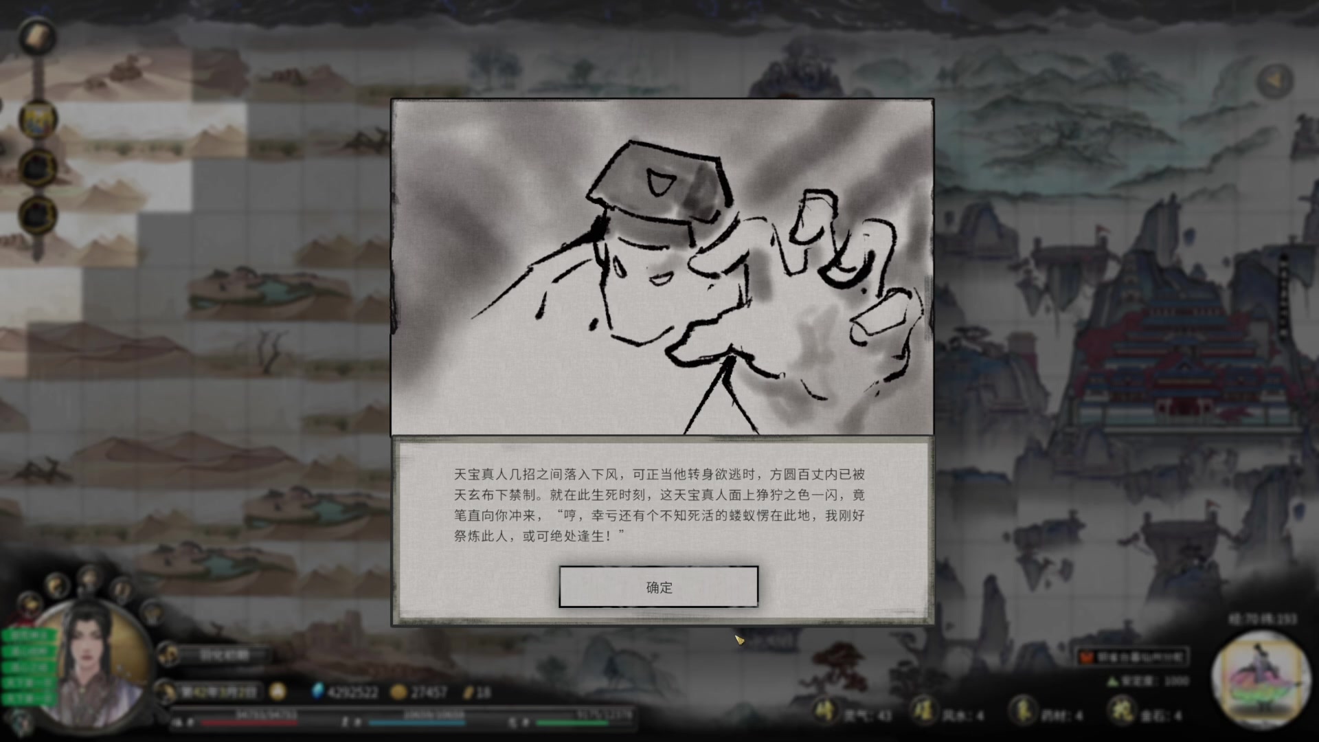 【2023-03-30 18点场】春秋冫：我要成仙！《鬼谷八荒》秋掌柜的游戏客栈