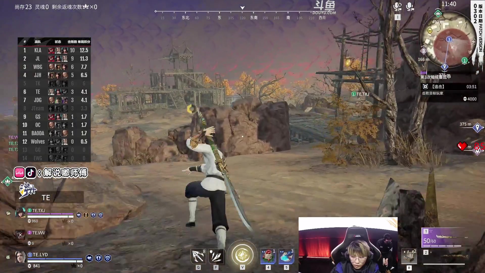 【2023-03-31 15点场】解说嘟师傅：联赛TE市一无尘东哥第一视角