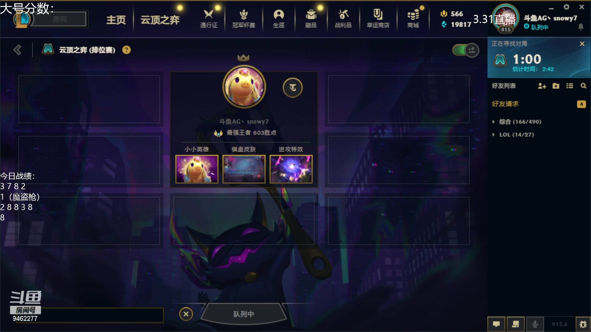 【2023-03-31 19点场】AG丶Snowy：这个赛季绝不摆烂