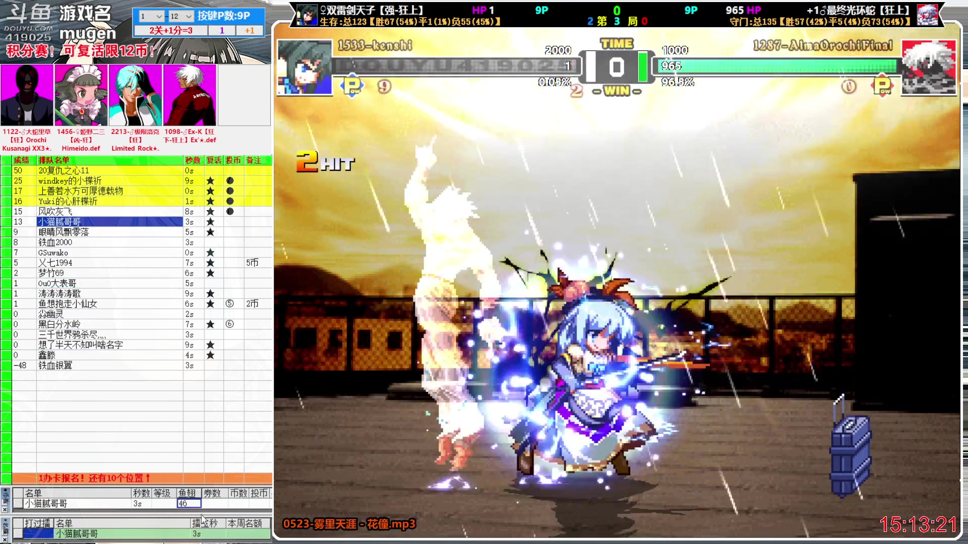 【2023-03-31 14点场】windkey：千人mugen大乱斗！