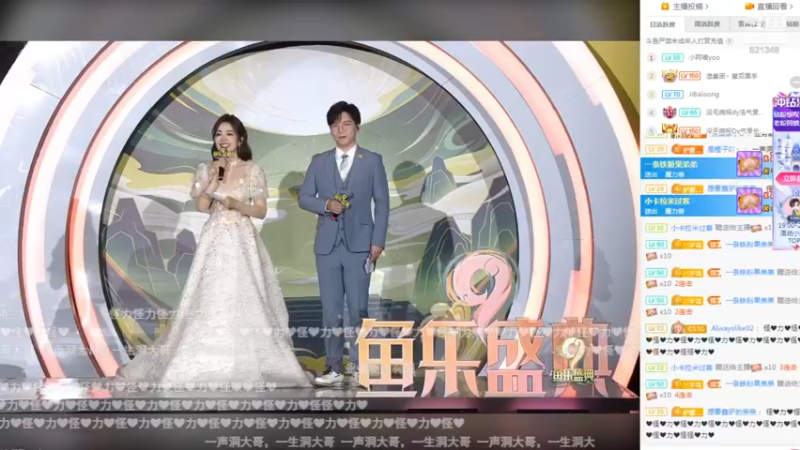 鱼乐盛典 女团跳舞真好看啊