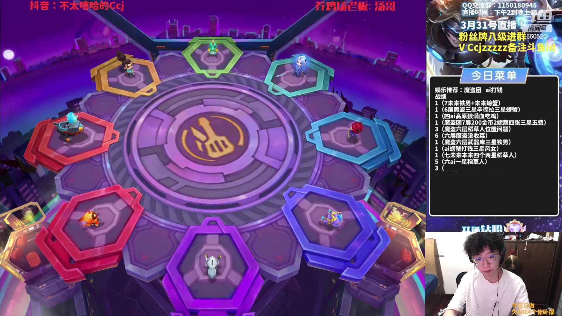【2023-03-31 19点场】不太嘻哈的Ccj：新赛季魔盗团冲最高层！！！