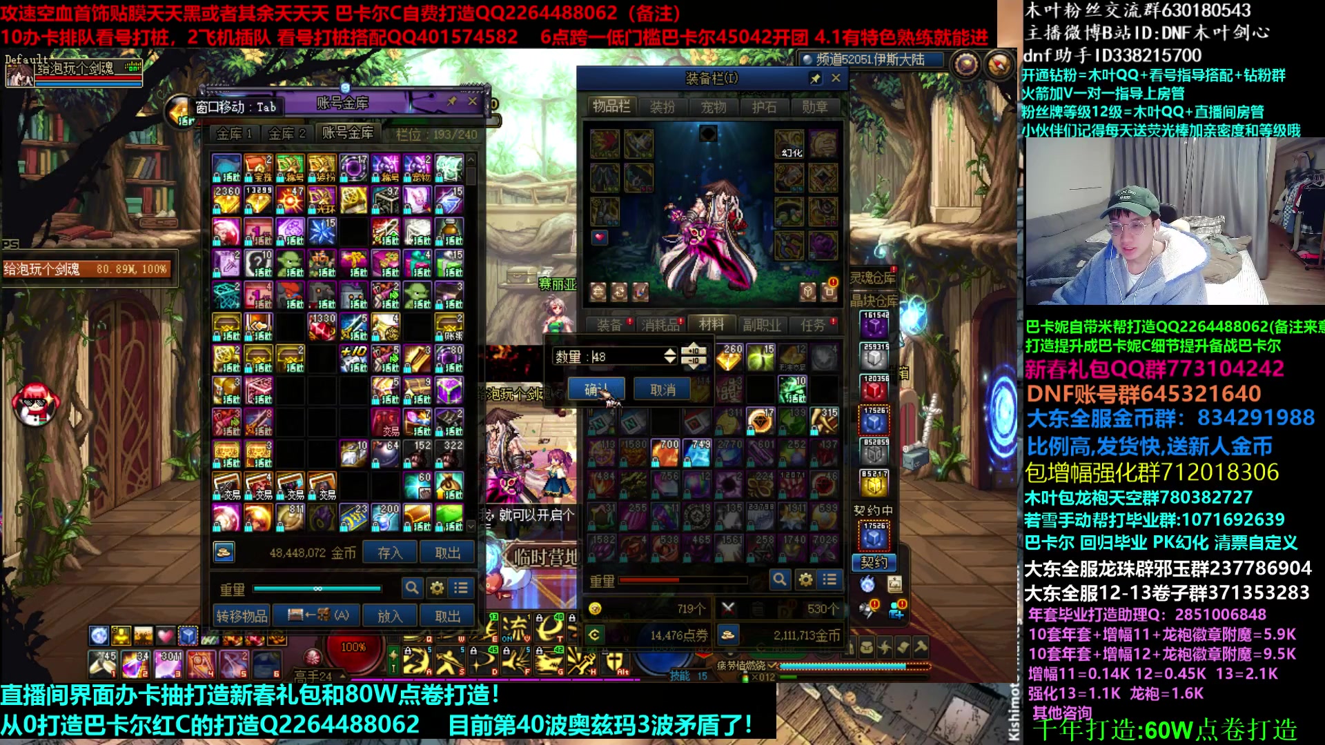 【2023-03-31 00点场】DNF木叶剑心：木叶:矛盾矛盾！月底随便玩玩