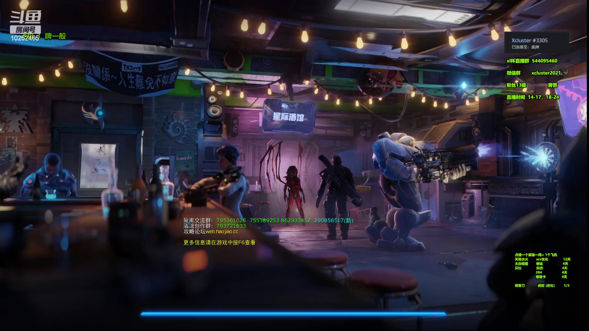 【2023-03-31 14点场】xcluster：星际酒馆，亚服大战h国人