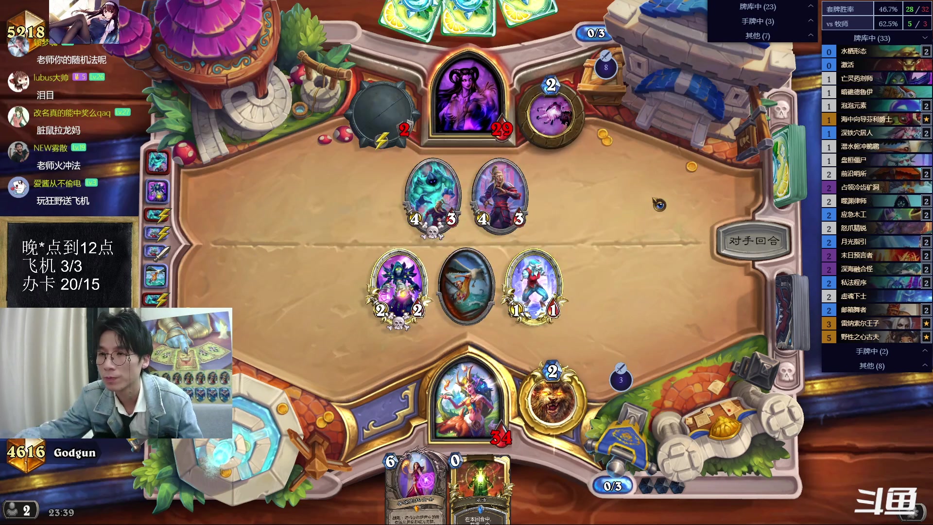 【2023-03-30 23点场】神棍老师麦迪文：神棍老师：偶尔迟到的直播间