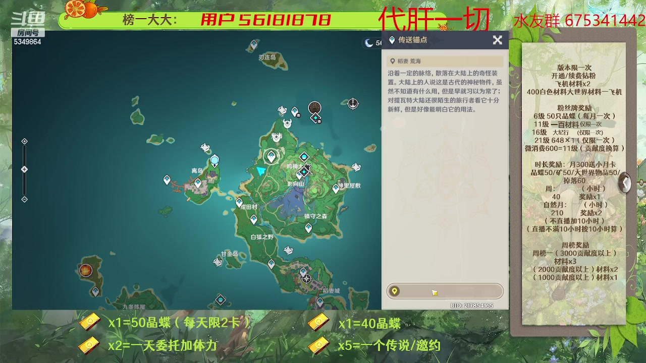 【2023-03-31 14点场】请叫我总攻大人丶：原神深渊/探图/钓鱼/日常/晶蝶/七圣