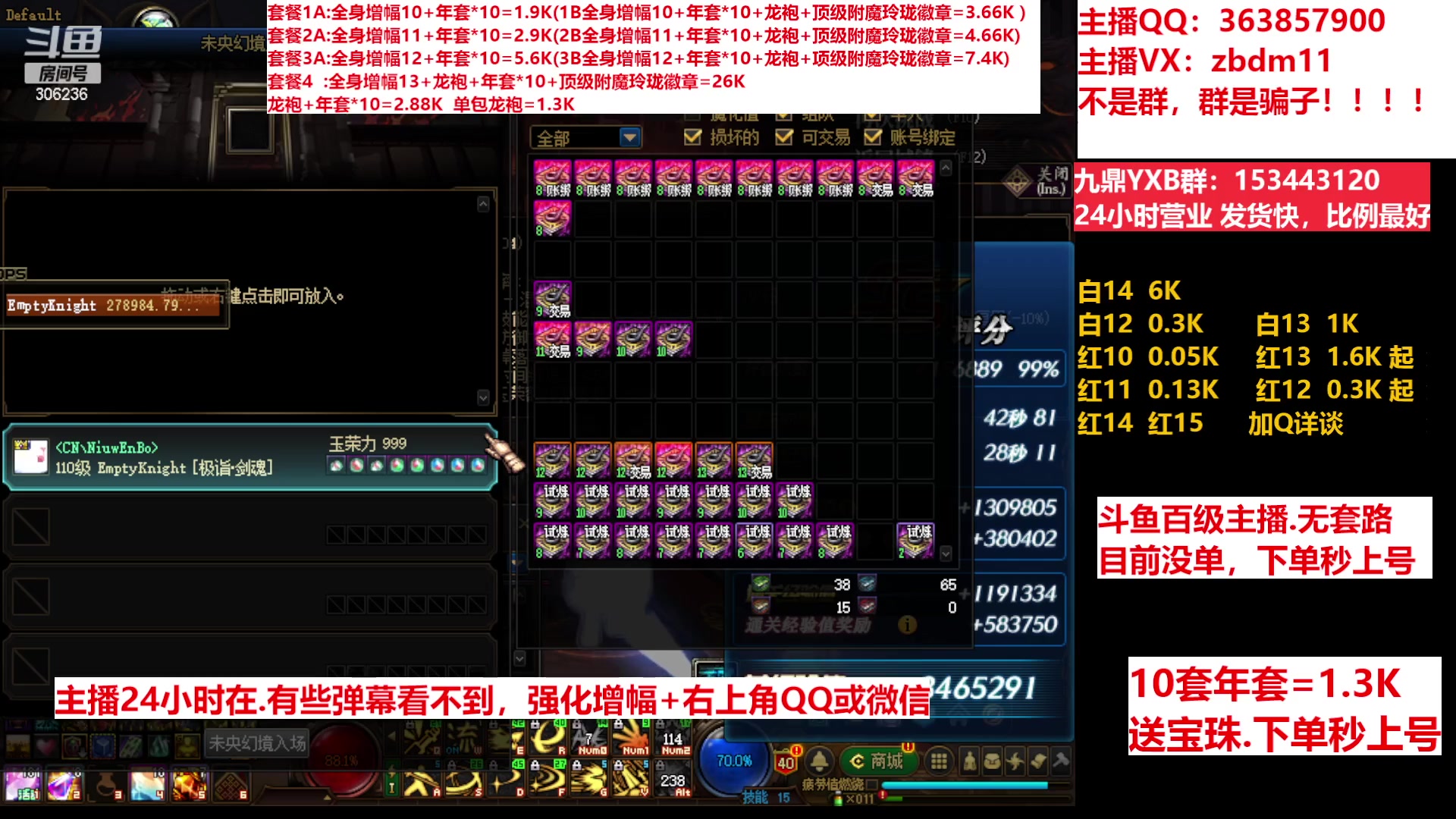【2023-03-31 06点场】主播东门：东门：强化增幅11 12 13 年套打造