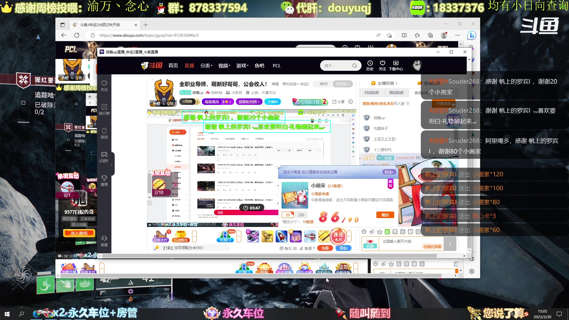 【2023-03-30 14点场】启嘉up：全职业导师，萌新好哥哥，公会收人！