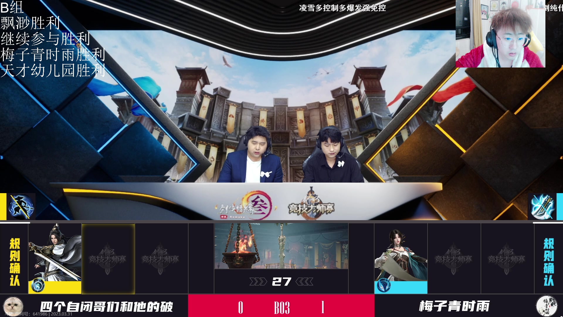 【2023-03-31 20点场】雨雨雨雨豪：C组作业已经做好~招募吃鸡