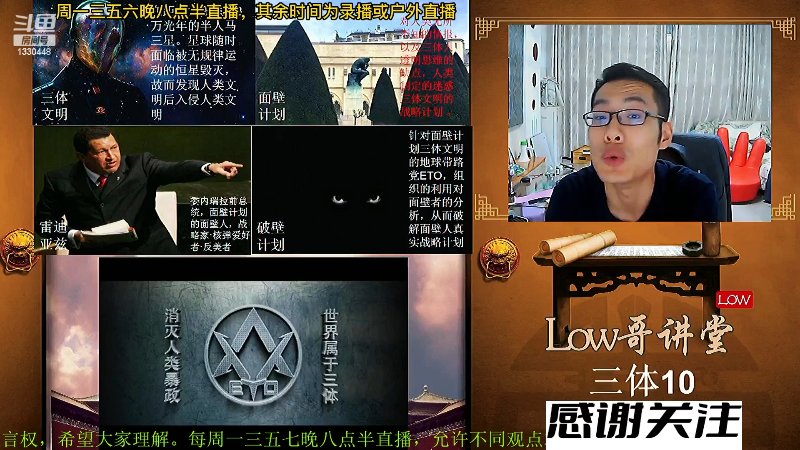 【户外】都说我名字很LOW的精彩时刻 20230331 08点场