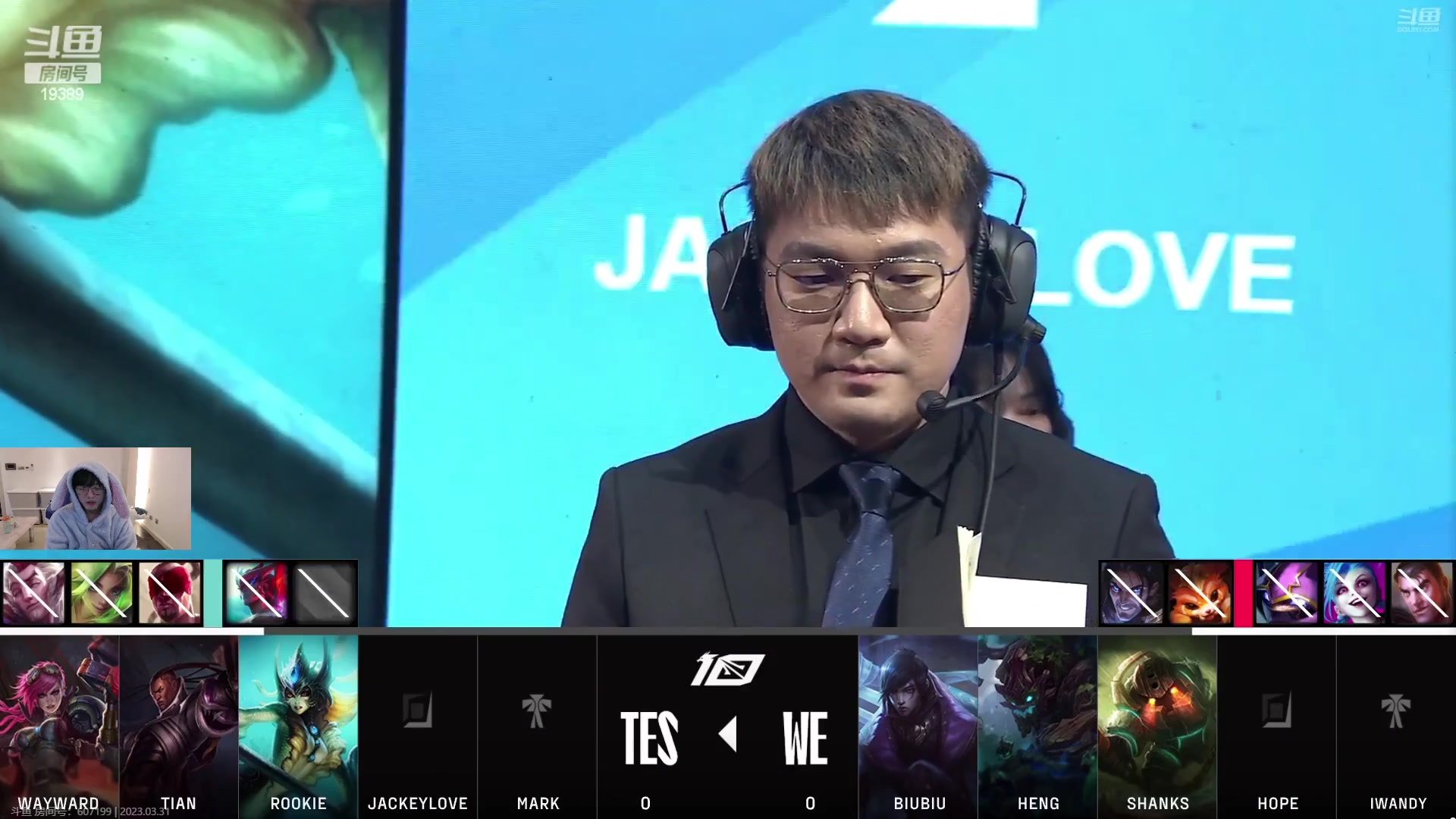 【2023-03-31 16点场】预言家lol：5点解说TES WE！
