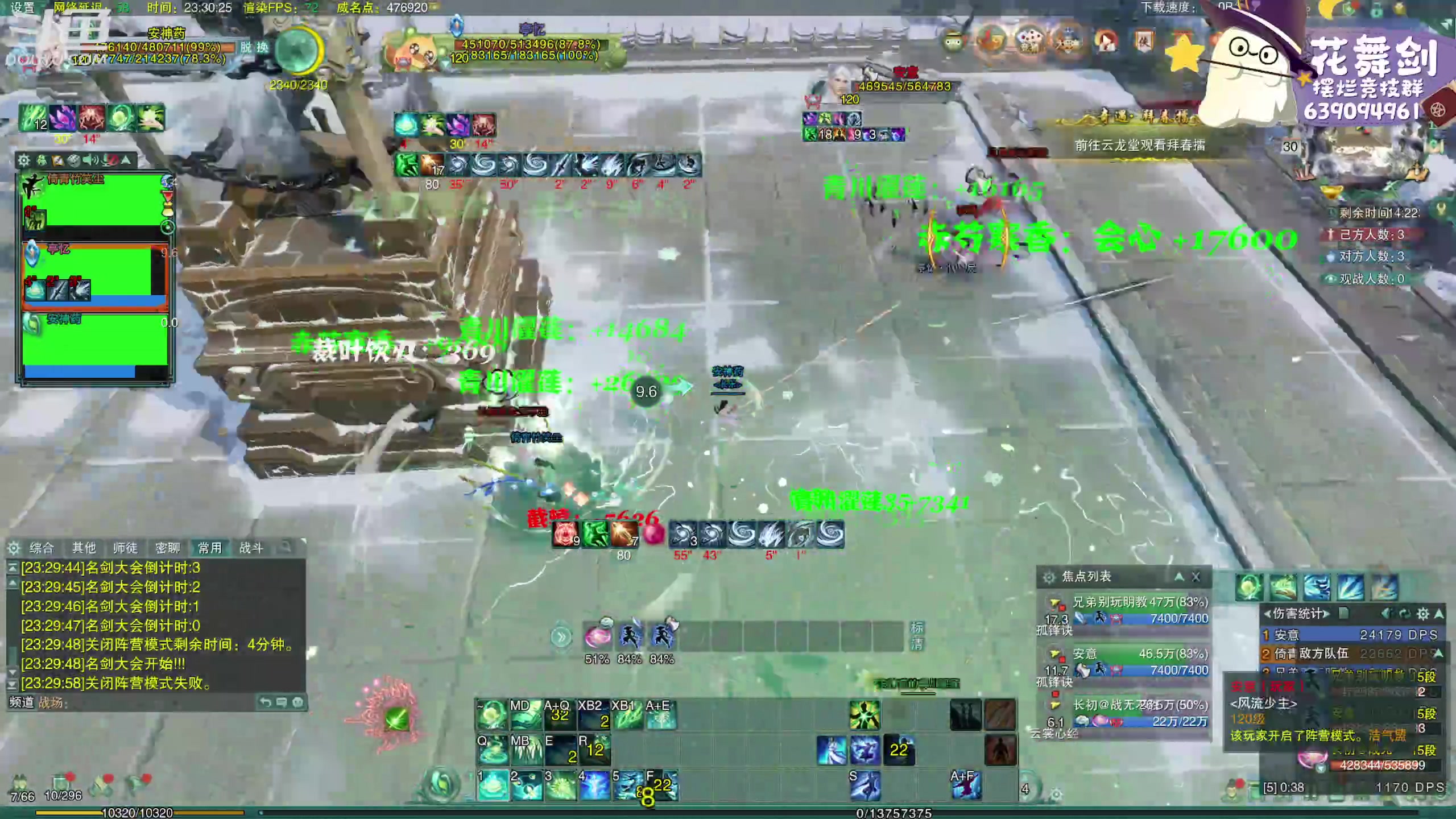 【2023-03-30 23点场】花舞剑：下午三点开始每日激情散排！