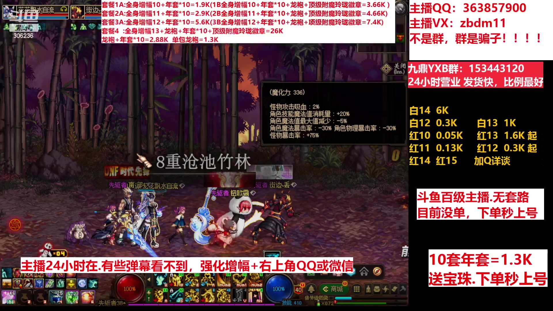 【2023-03-31 16点场】主播东门：东门：强化增幅11 12 13 年套打造