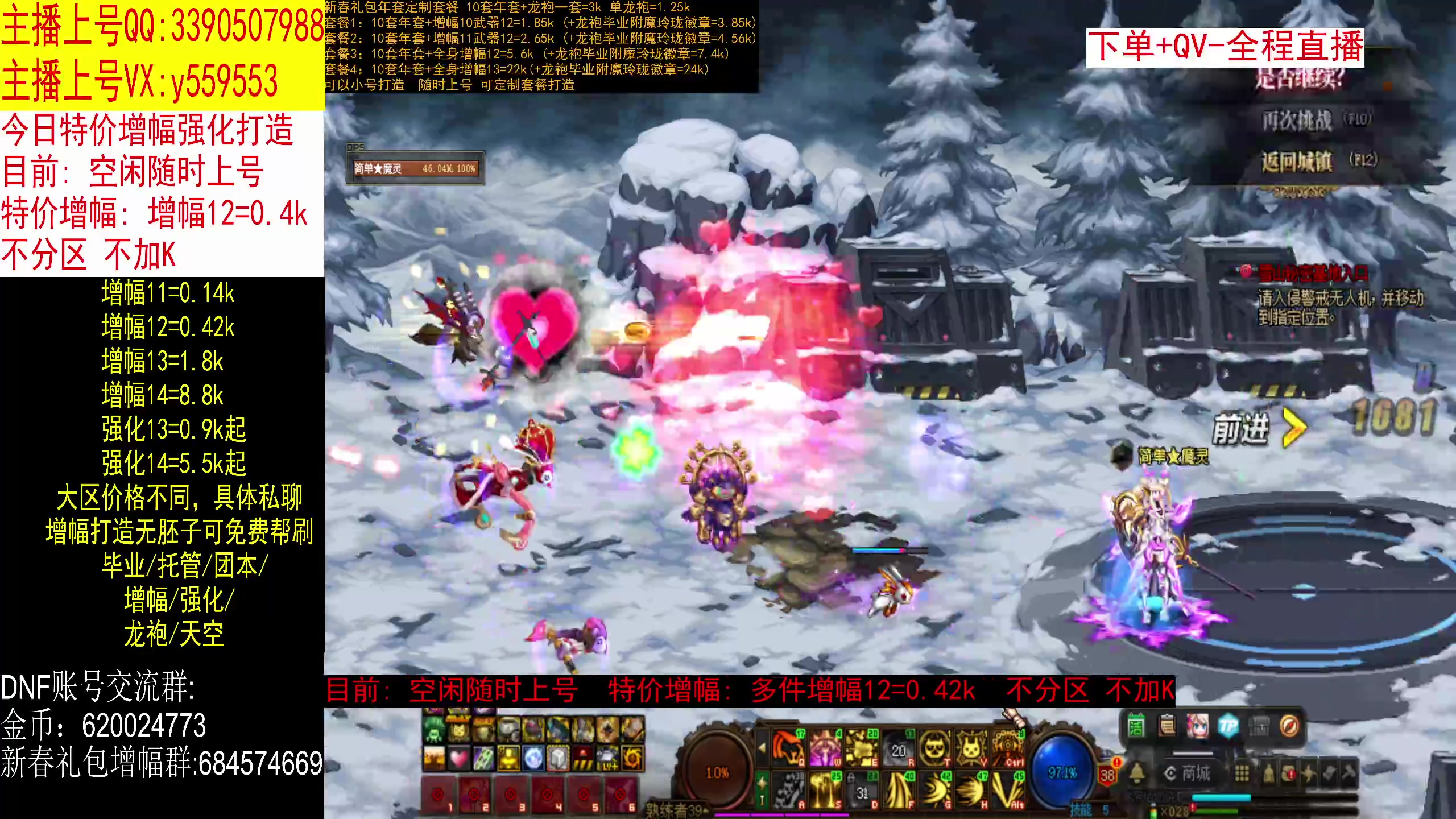 【2023-03-31 15点场】红眼小奎：毕业打造 增幅强化龙袍冲冲冲