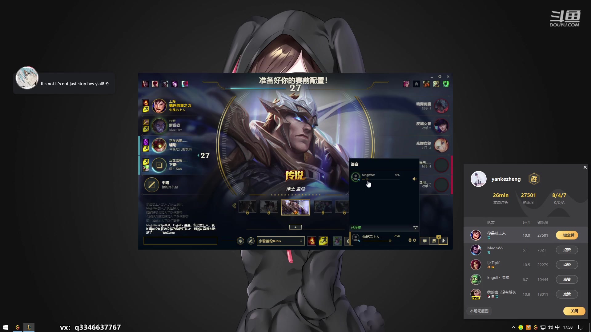 【2023-03-31 17点场】小君盖伦King：小君盖伦yyds~