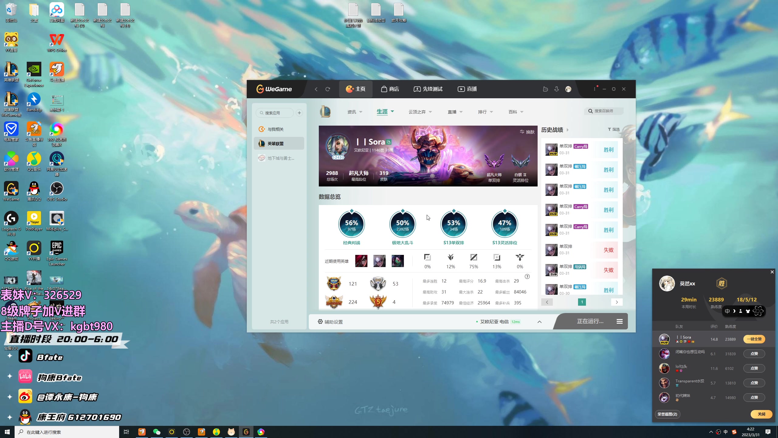 【2023-03-31 03点场】狗康Bfate丶：不灭战神！时光巫妖把把MVP!