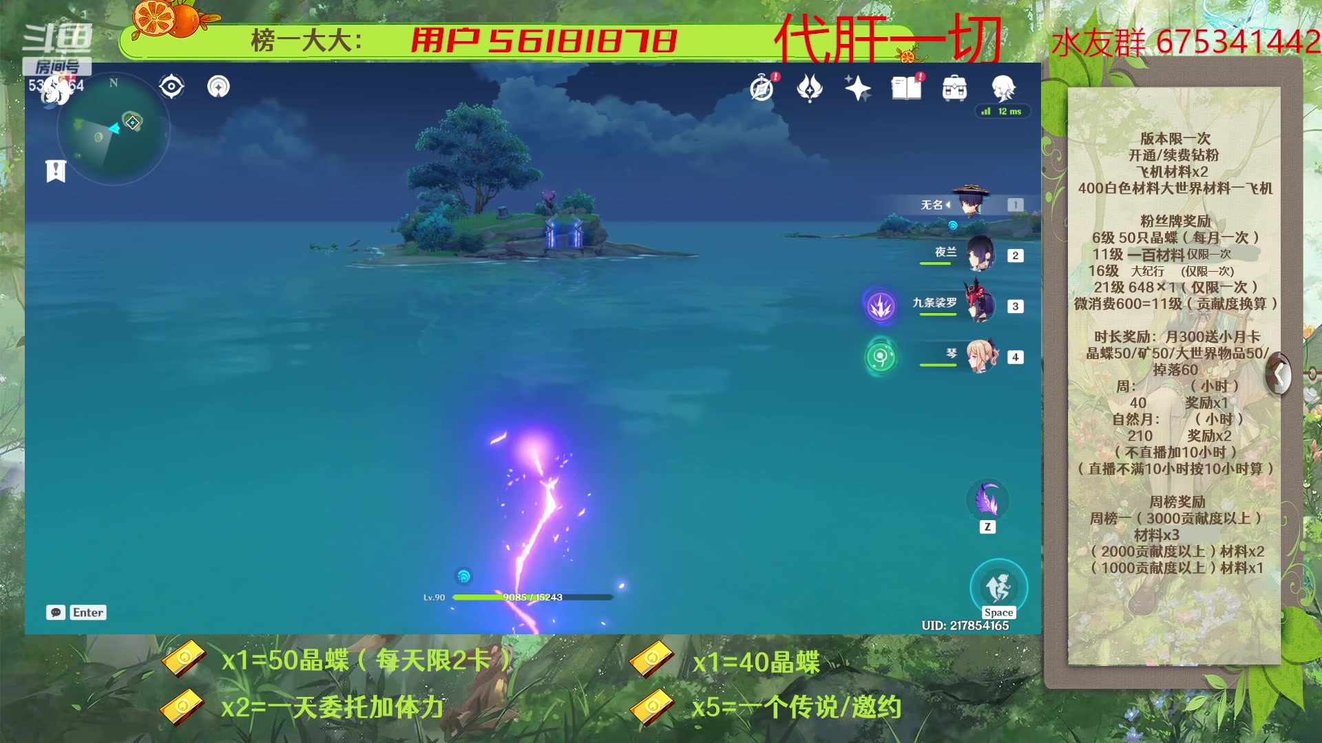 【2023-03-31 18点场】请叫我总攻大人丶：原神深渊/探图/钓鱼/日常/晶蝶/七圣