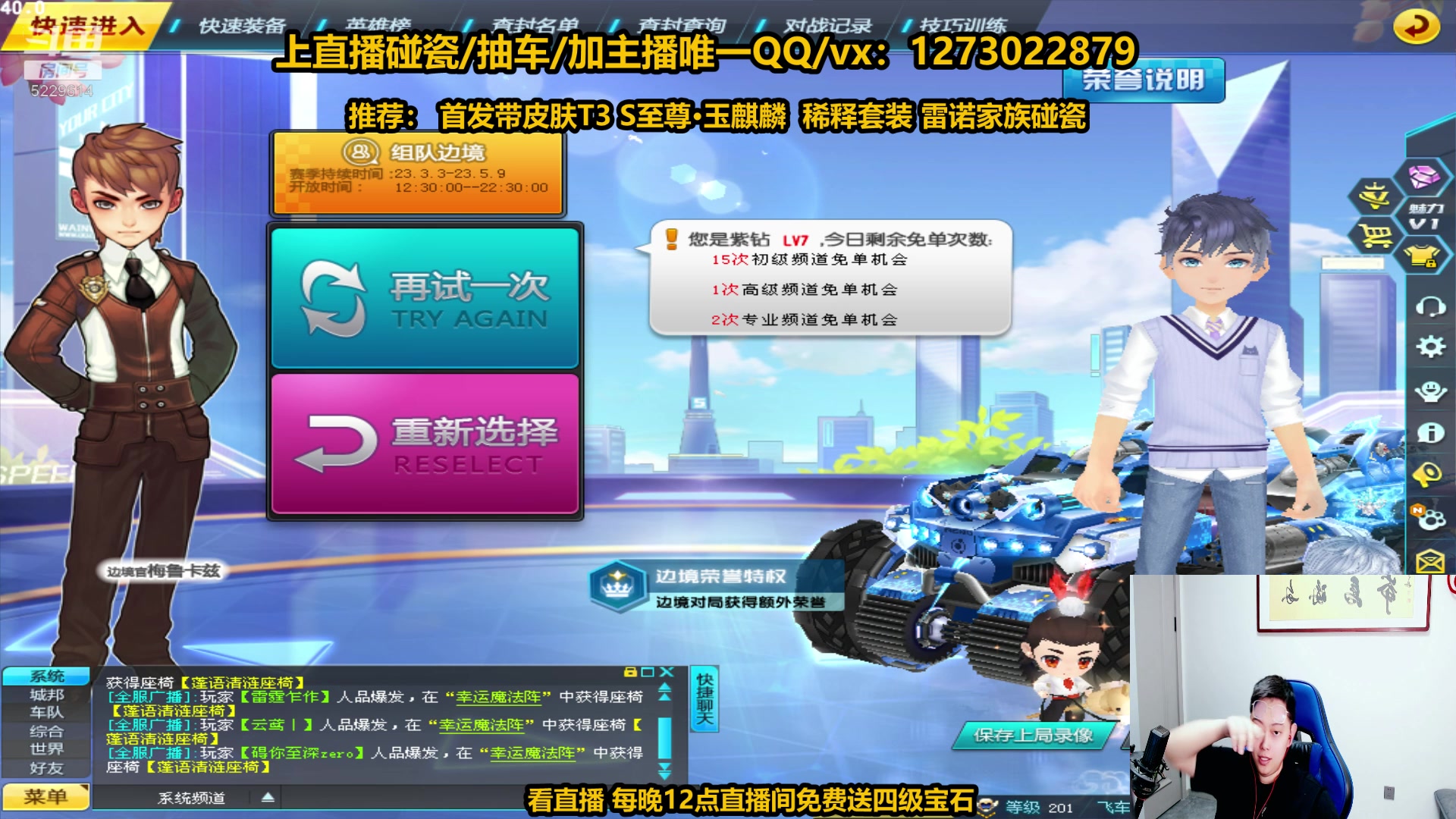 【2023-03-31 00点场】圆梦大师丶秦珂：秦珂：看直播免费送四级宝石