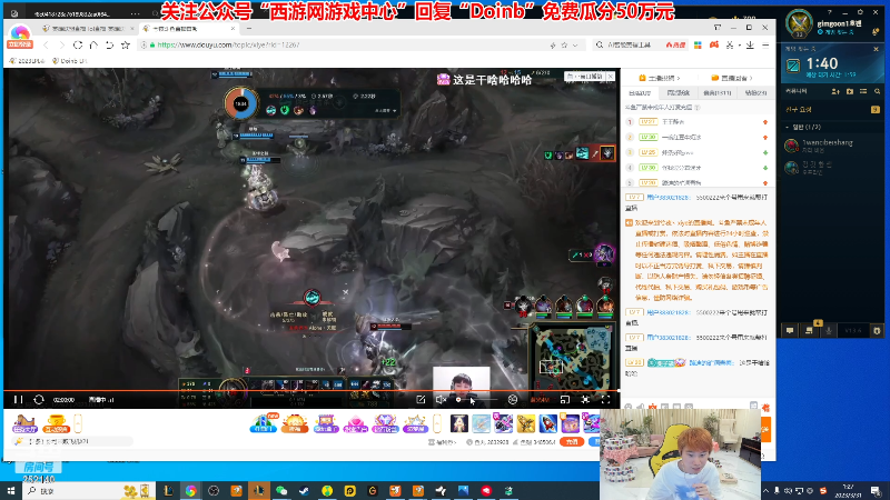 【英雄联盟】金咕咕金咕咕doinb的精彩时刻 20230331 00点场