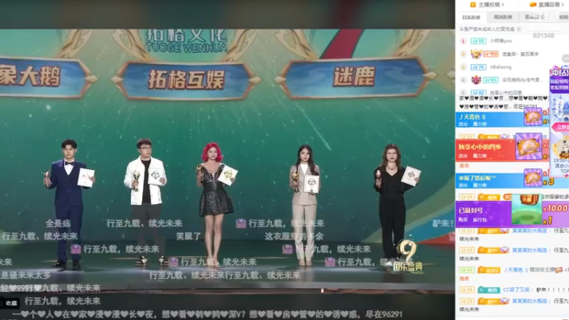 鱼乐盛典 正能量主播上台拿奖